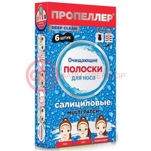 Пропеллер пор вакуум полоски для носа №6 салициловые Пропеллер пор вакуум полоски для носа №6 салициловые