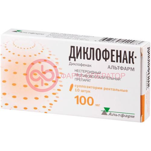 Диклофенак-альтфарм суппозитории ректальные 100мг №10 Диклофенак-альтфарм суппозитории ректальные 100мг №10