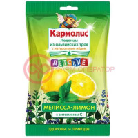 Кармолис леденцы 75г мед/витамин с/мелисса-лимон детские