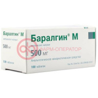 Баралгин м таблетки 500мг №10