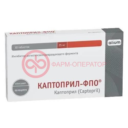 Каптоприл-фпо таблетки 25мг №30