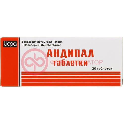 Андипал таблетки №20 Андипал таблетки №20
