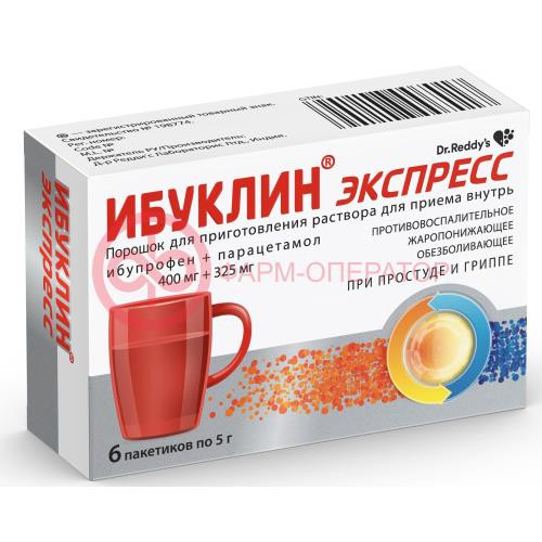 Ибуклин экспресс порошок для приготовления раствора для приема внутрь 400мг + 325мг 5г №6 Ибуклин экспресс порошок для приготовления раствора для приема внутрь 400мг + 325мг 5г №6