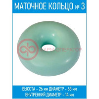 Альберт-киевгума кольцо маточное №3