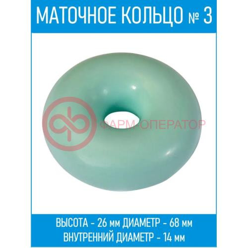 Альберт-киевгума кольцо маточное №3 Альберт-киевгума кольцо маточное №3