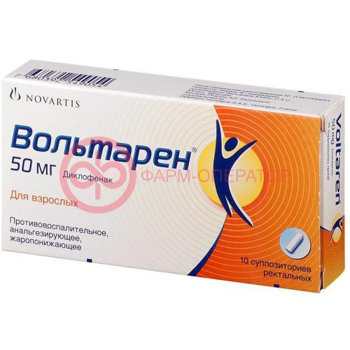 Вольтарен суппозитории ректальные 50мг №10 Вольтарен суппозитории ректальные 50мг №10