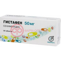Гистафен таблетки 50мг №20