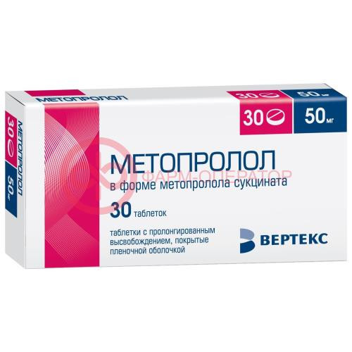Метопролол-вертекс таблетки покрытые пленочной оболочкой с пролонгированным высвобождением 50мг №30 Метопролол-вертекс таблетки покрытые пленочной оболочкой с пролонгированным высвобождением 50мг №30