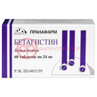 Бетагистин таблетки 24мг №60