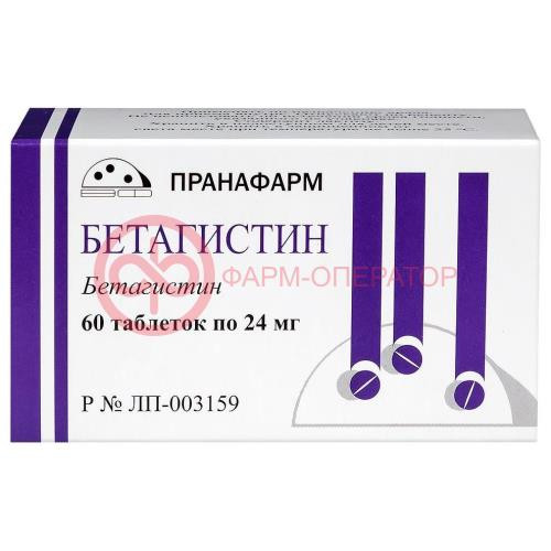 Бетагистин таблетки 24мг №60 Бетагистин таблетки 24мг №60