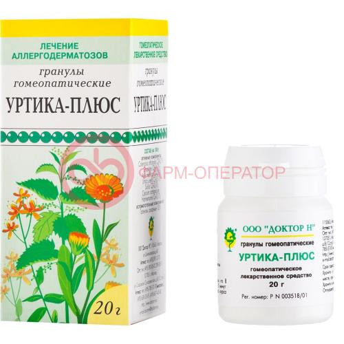 Уртика-плюс гранулы гомеопатические 20г