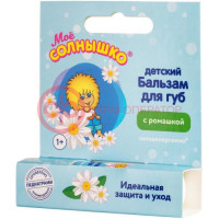 Мое солнышко бальзам для губ 2,8г ромашка