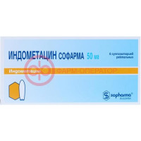 Индометацин софарма суппозитории ректальные 50мг №6