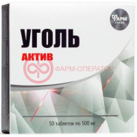 Уголь актив таблетки 500мг №50