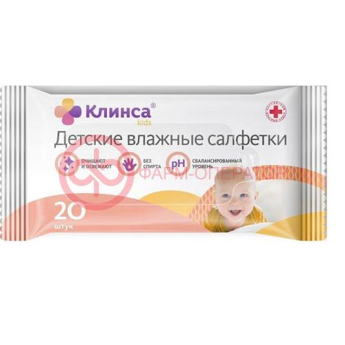 Клинса кидс салфетки влажные для детей №20 Клинса кидс салфетки влажные для детей №20