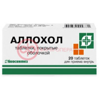 Аллохол таблетки покрытые оболочкой №20