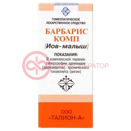 Барбарис комп гранулы гомеопатические 20г Барбарис комп гранулы гомеопатические 20г
