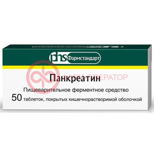 Панкреатин таблетки покрытые кишечнорастворимой оболочкой 125мг №50 Панкреатин таблетки покрытые кишечнорастворимой оболочкой 125мг №50