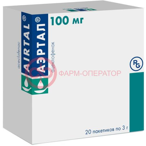Аэртал порошок для приготовления суспензии для приема внутрь 100мг 3г №20 Аэртал порошок для приготовления суспензии для приема внутрь 100мг 3г №20