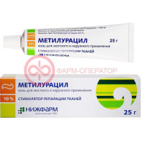 Метилурацил мазь для местного применения 10% 25г
