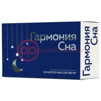 Гармония сна капсулы 360мг №30
