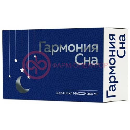 Гармония сна капсулы 360мг №30