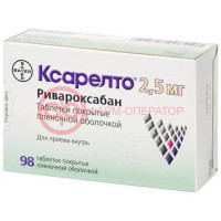 Ксарелто таблетки покрытые пленочной оболочкой 2.5мг №98