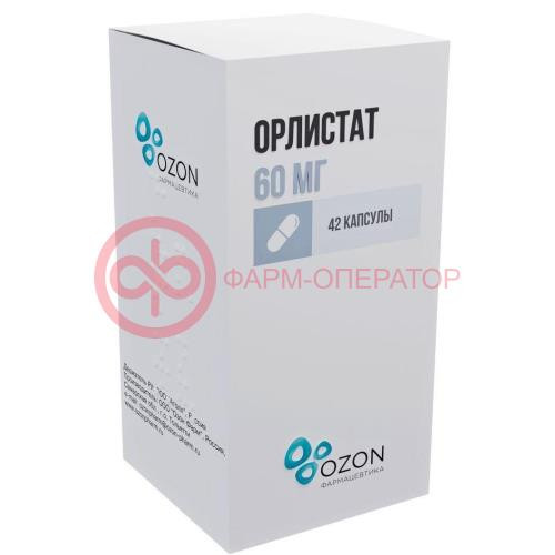 Орлистат капсулы 60мг №42 Орлистат капсулы 60мг №42