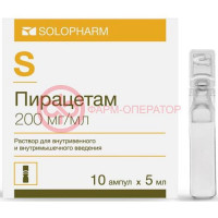 Пирацетам раствор для внутривенного и внутримышечного введения 200мг/мл 5мл №10
