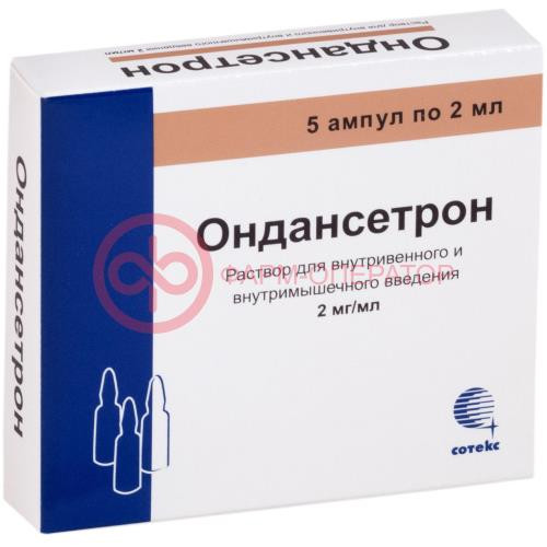 Ондансетрон раствор для внутривенного и внутримышечного введения 2мг/мл 2мл №5 Ондансетрон раствор для внутривенного и внутримышечного введения 2мг/мл 2мл №5