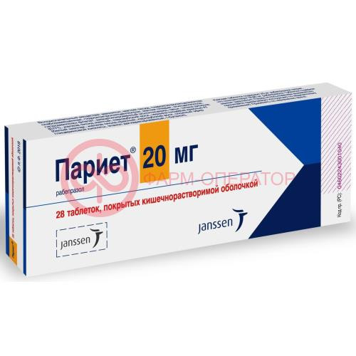 Париет таблетки кишечнорастворимые покрытые пленочной оболочкой 20мг №28