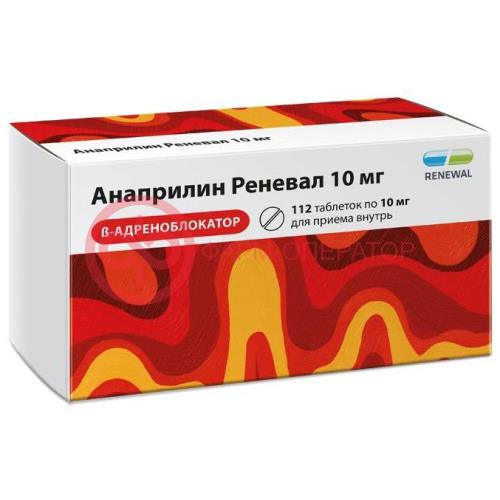 Анаприлин реневал таблетки 10мг №112