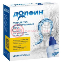 Долфин устройство для орошения и промывания слизистой полости носа 240мл  + ср-во д/носоглотки №30 пак.