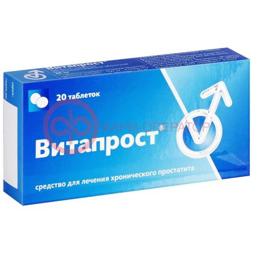 Витапрост таблетки покрытые кишечнорастворимой оболочкой 20мг №20