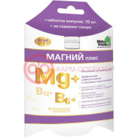 Магний плюс таблетки шипучие №10