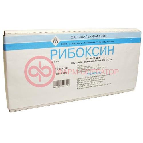 Рибоксин раствор для внутривенного введения 20мг/мл 5мл №10
