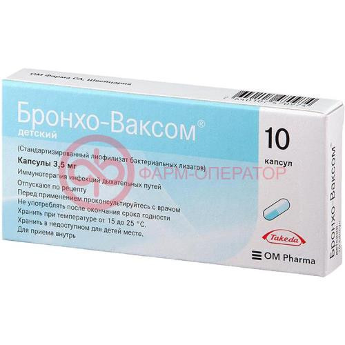 Бронхо-ваксом детский капсулы 3.5мг №10 Бронхо-ваксом детский капсулы 3.5мг №10