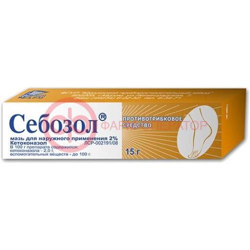 Себозол мазь для наружного применения 2% 15г