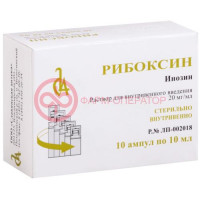 Рибоксин раствор для внутривенного введения 20мг/мл 10мл №10