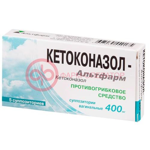 Кетоконазол-альтфарм суппозитории вагинальные 400мг №5