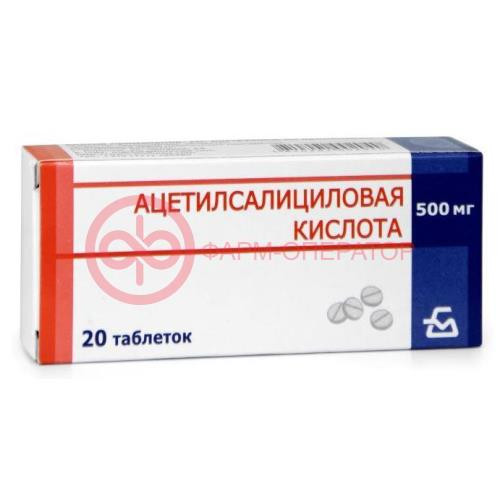 Ацетилсалициловая кислота таблетки 500мг №20