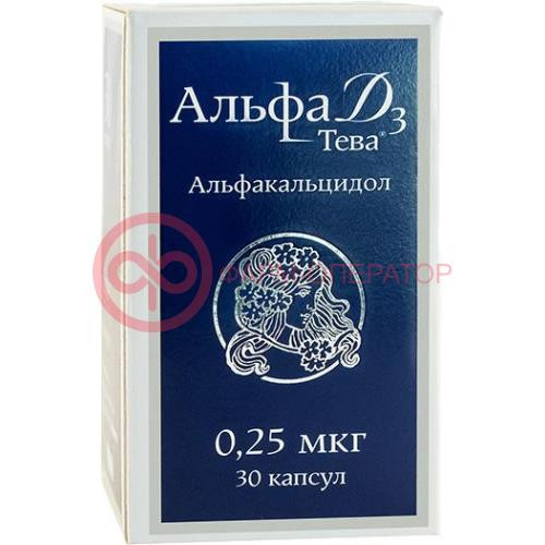 Альфа д3 капсулы 0.25мкг №30