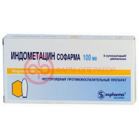 Индометацин софарма суппозитории ректальные 100мг №6