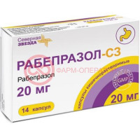 Рабепразол-сз капсулы кишечнорастворимые 20мг №14