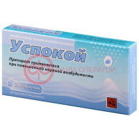 Успокой таблетки гомеопатические №20
