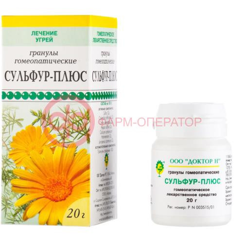 Сульфур-плюс гранулы гомеопатические 20г Сульфур-плюс гранулы гомеопатические 20г