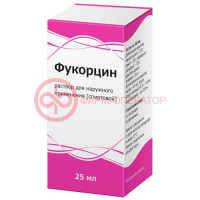 Фукорцин раствор для наружного применения 25мл