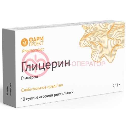 Глицерин суппозитории ректальные 2,11г №10 Глицерин суппозитории ректальные 2,11г №10