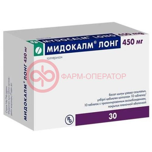 Мидокалм лонг таблетки покрытые пленочной оболочкой с пролонгированным высвобождением 450мг №30 Мидокалм лонг таблетки покрытые пленочной оболочкой с пролонгированным высвобождением 450мг №30