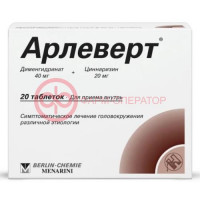 Арлеверт таблетки 40мг + 20мг №20